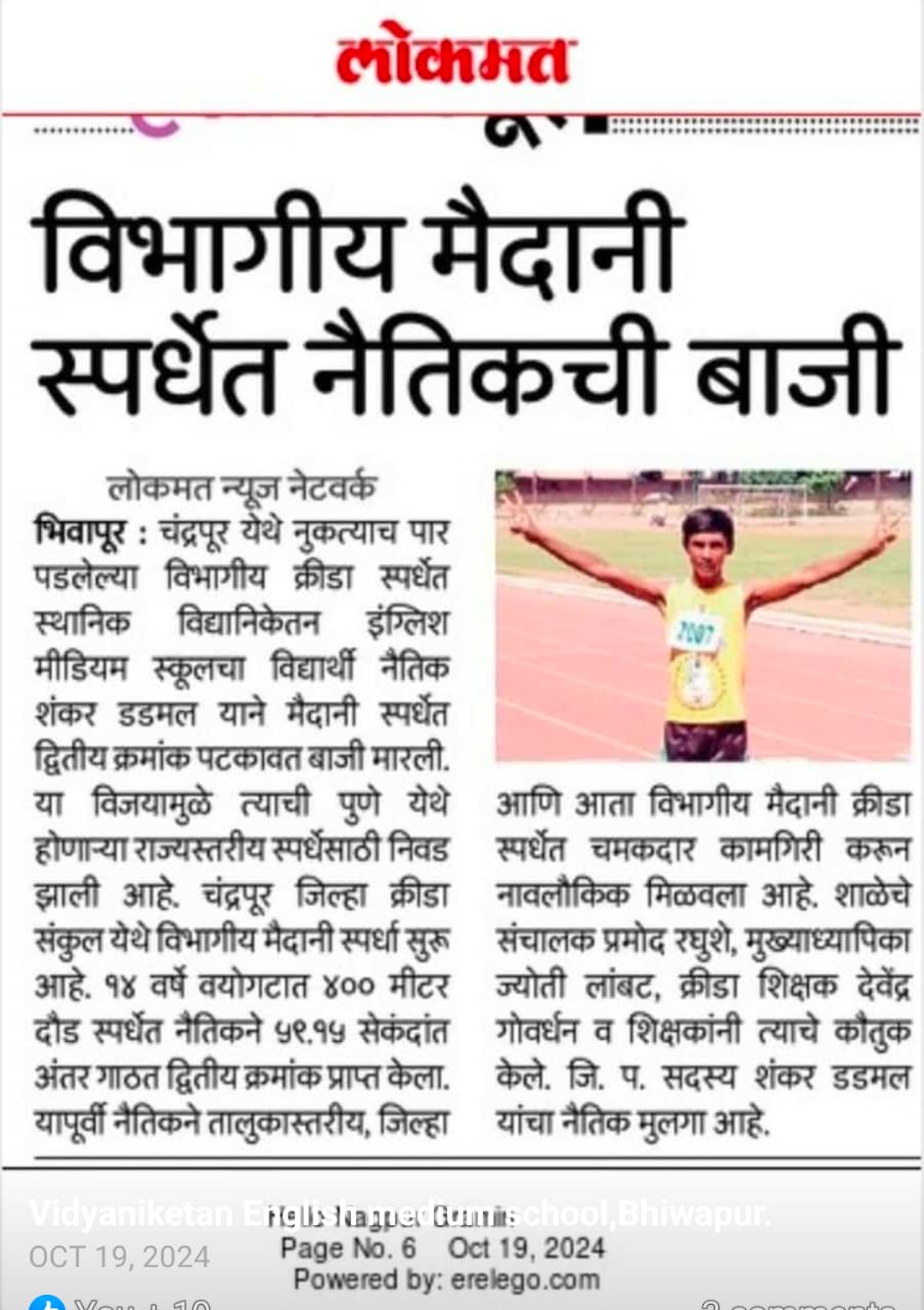 Sports Day 2024 - Long Jump